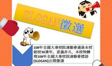 厂办运动会口号