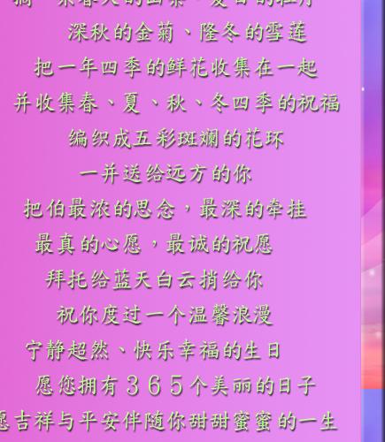 祝你生日快乐消息