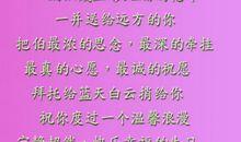 生日快乐祝福语短信