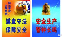 电力基建工程安全标语