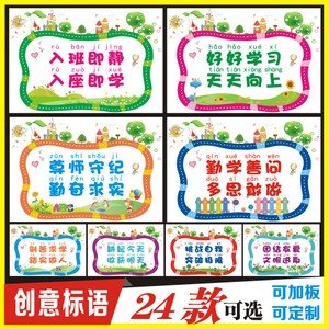 创意高中班级口号