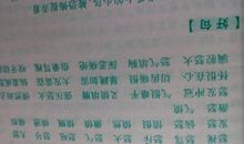 描写外貌的四字词语