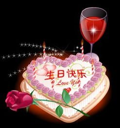 姐姐的生日祝福