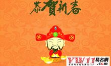 古代新年祝福语大全
