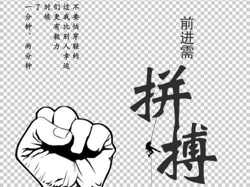 关于战斗的名言