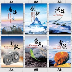 企业道德文化口号