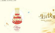 对爱人生日祝福语