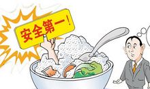 食品安全的标语