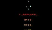 qq兄弟签名大全