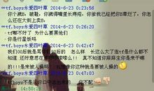 qq空间tfboys说说