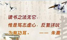 关于读书的古诗句