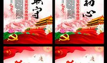 企业党风廉政建设标语