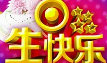 同学生日祝福语大全