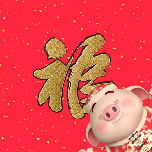 幽默有趣的新年问候