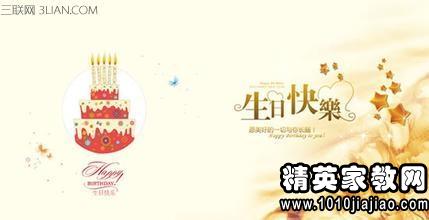 六月的生日祝福