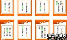 食品安全标语大全