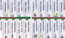 社区安全生产标语