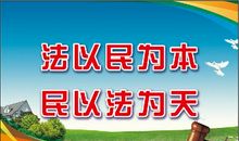 企业法制宣传标语