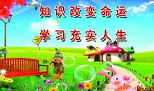 初一运动会口号