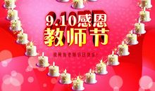 教师节到了祝福语