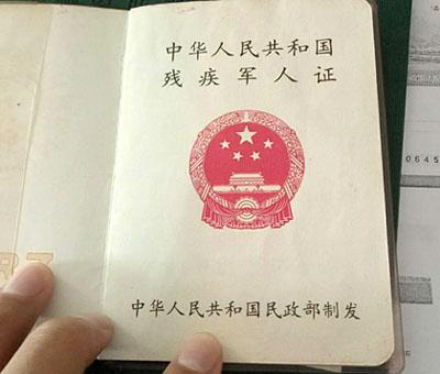 退伍军人的祝福