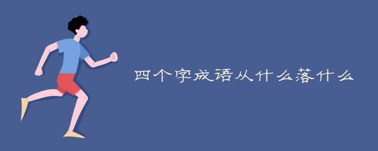 从句开始到结尾