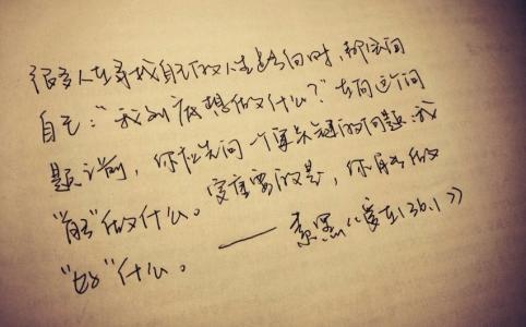 名人通过的哲学句子