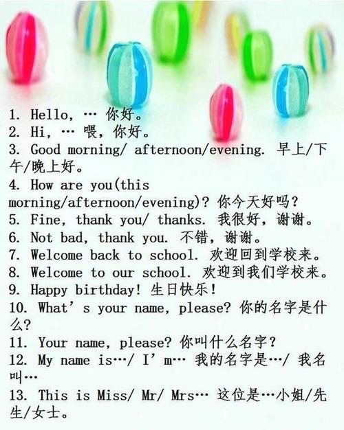 小学生经典英语句子