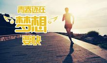 励志的句子图片说说：不为失败找借口，只为成功找方法