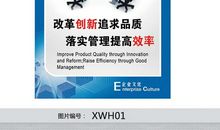 企业改革创新标语