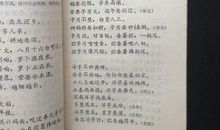 与狐狸有关的谚语