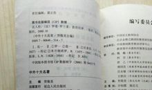 名人传经典语句摘抄