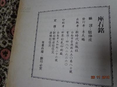 中英文座右铭