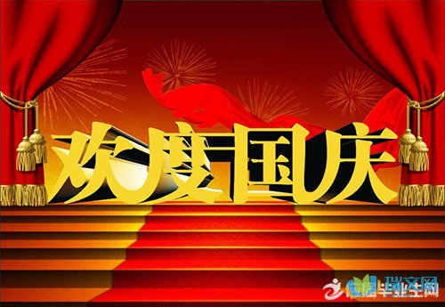 发送客户祝福