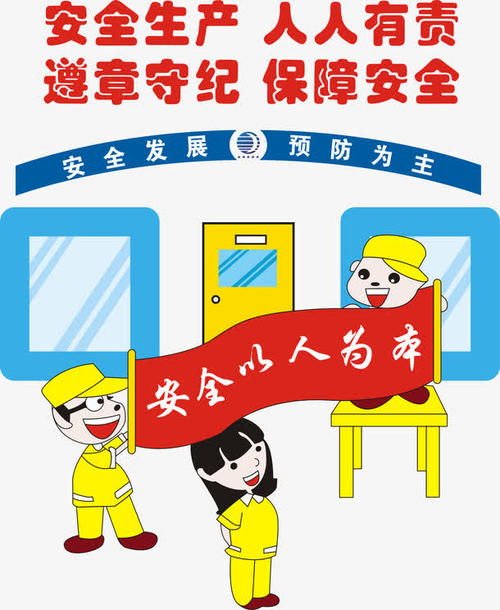 施工现场安全质量标语