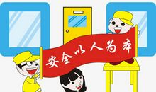 施工现场安全质量标语