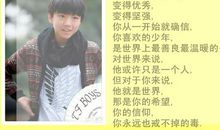 爱tfboys的个性签名