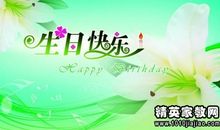 过36岁生日祝福语