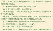 教师谚语大全