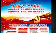 企业扶贫宣传标语