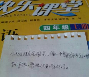 小树写拟人的句子