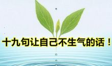 描写女生生气的句子