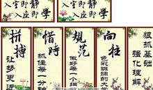 大学班级口号8字