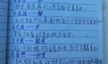 是为了造句一年级简单的