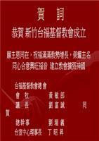 基督教婚礼的祝福是短暂的