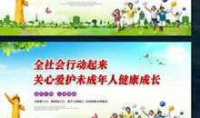 企业扶贫助学宣传标语