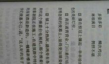 书中的好词好句