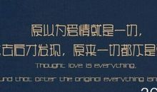 2018经典爱情语录