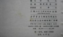 名人传优美句子摘抄