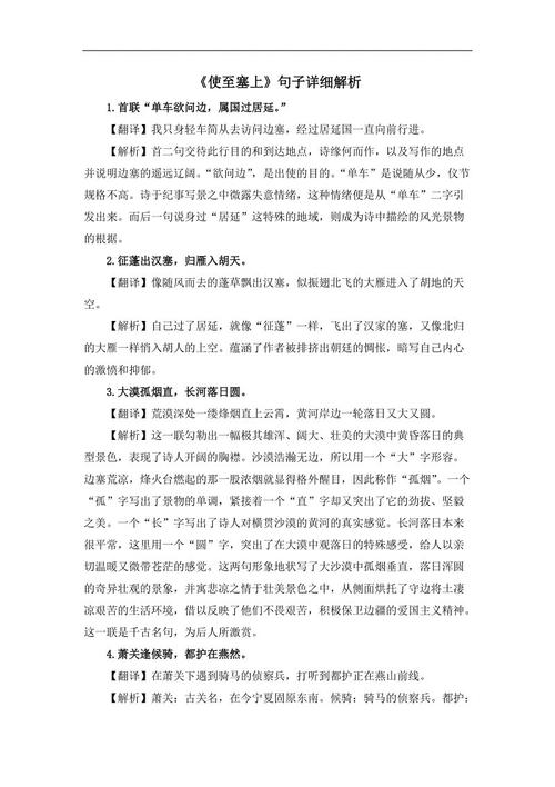 拟人化句子二十